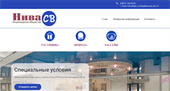 Desktop Screenshot of niva-sv.ru